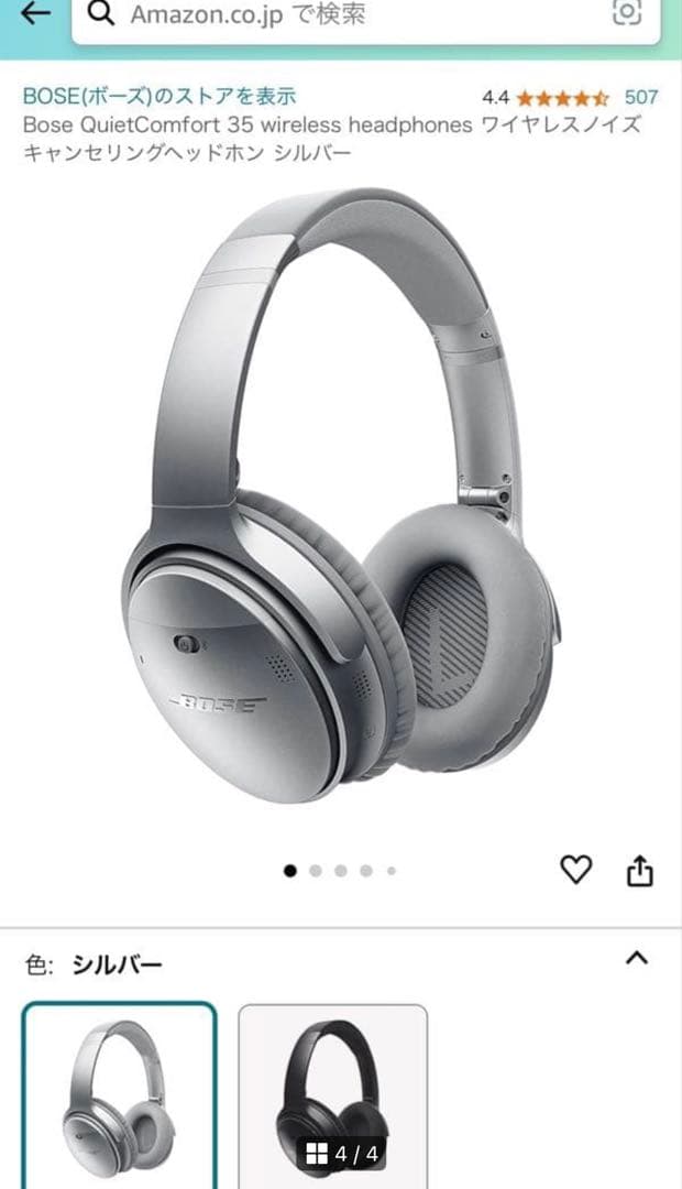 Bose QUIETCONFORT 35 イアパッド交換済