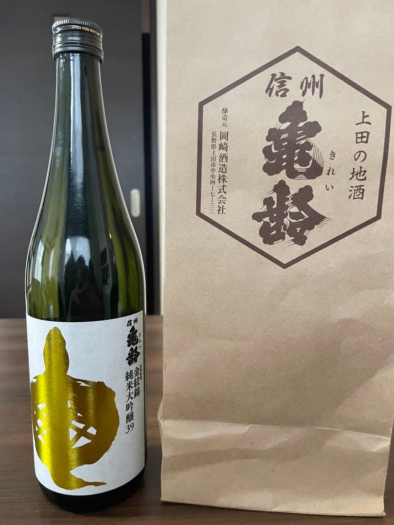 信州亀齢 金紋錦 純米大吟醸 720ml 希少　入手困難　岡崎酒造　未開封