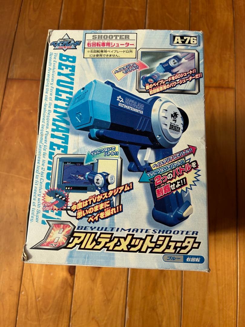 未使用　タカラ　ベイブレード　ベイアルティメットシューター