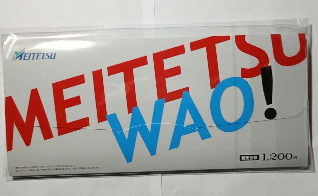 名鉄1200系枕カバー