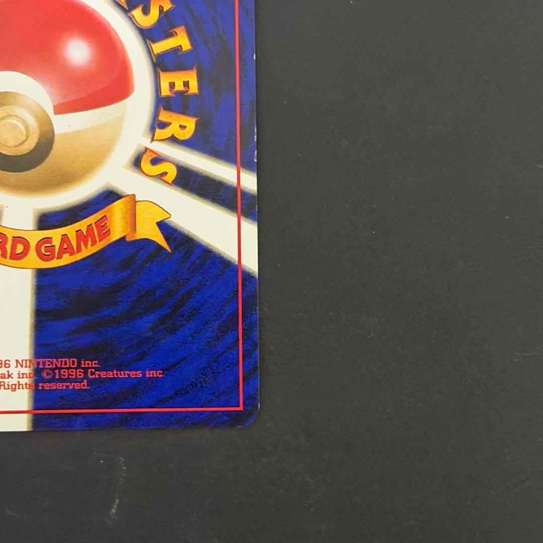 ポケモンカード フーディン 通信進化 旧裏