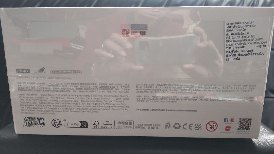 POP MART Big Lino Energy アソートBox