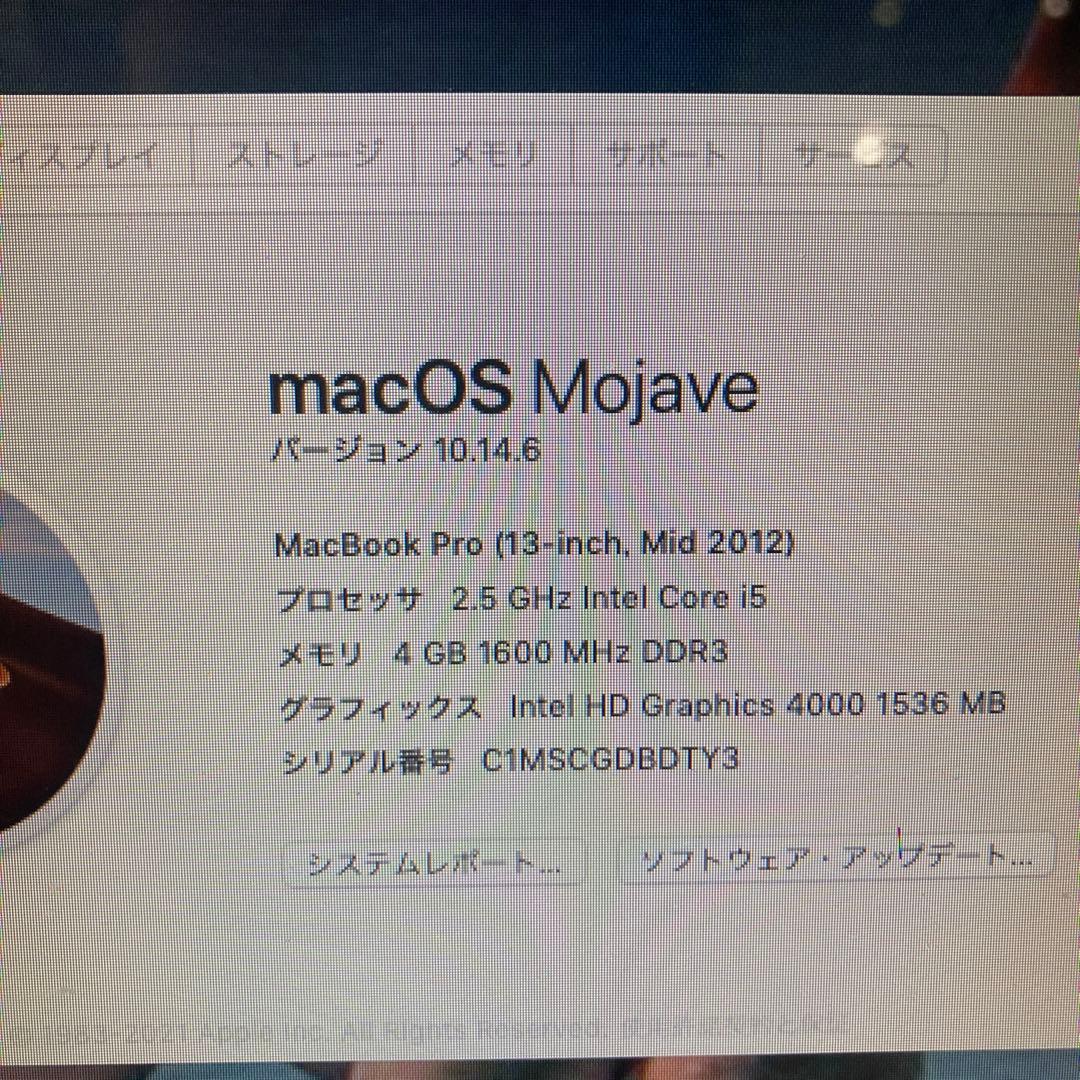 MacBook本体 MacBookPro 13 Mid 2012 A1278
