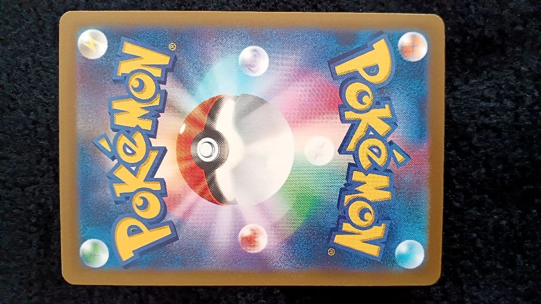 ★ MEGA ゲンガーex SAR (センタリングよし) ↑よく確認を