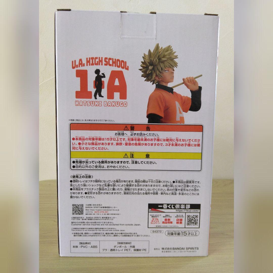 ヒロアカ　爆豪勝己　フィギュア　垂れ流せ！文化祭！