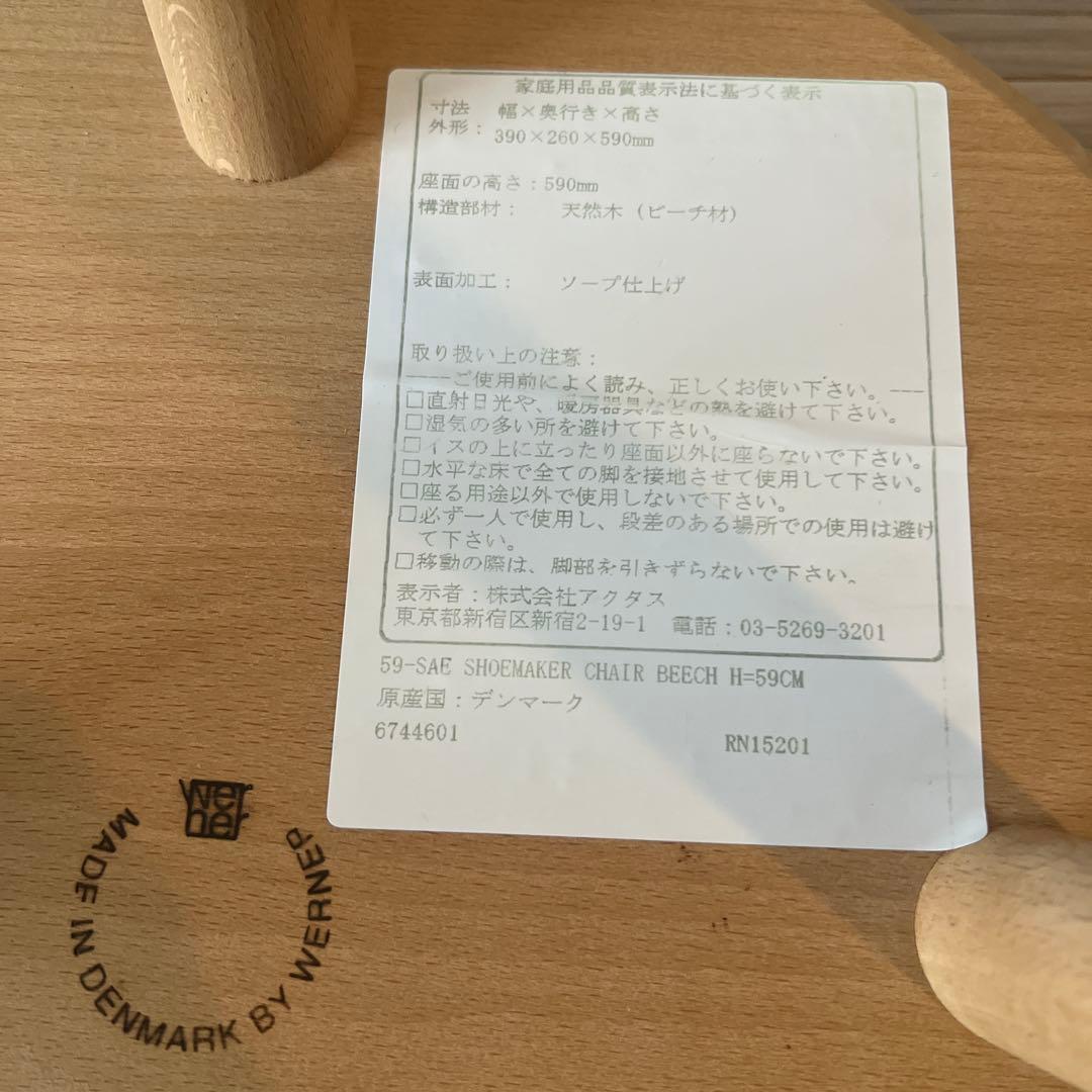 北欧デンマーク製◾️WERNER シューメーカーチェア スツール 座面59cm