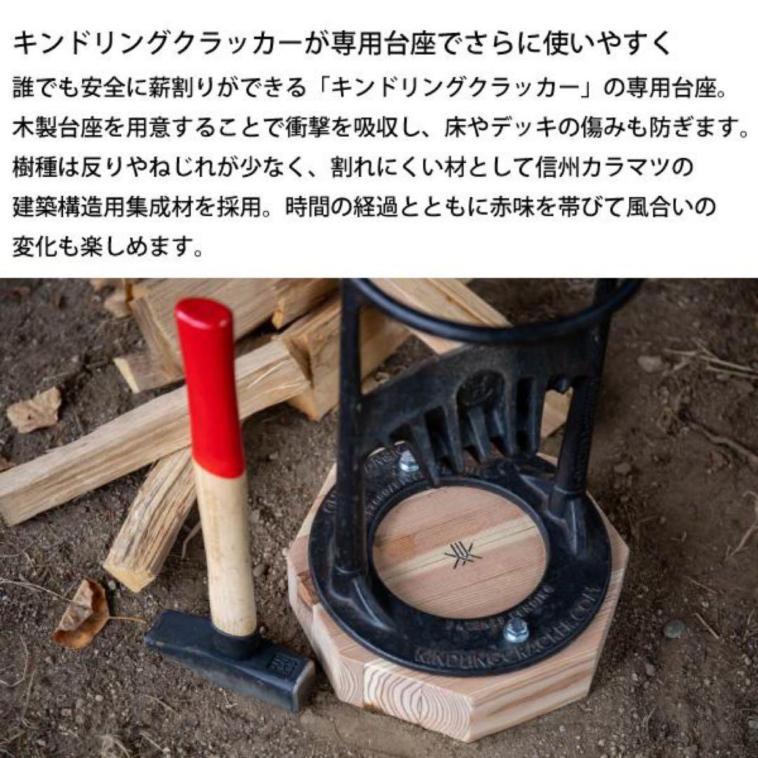 キンドリンクラッカー　ベース　ハンマーセット