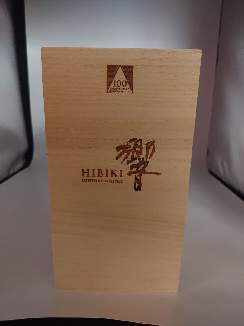 【新品未開封】サントリー響100周年 アニバーサリーブレンド木箱付