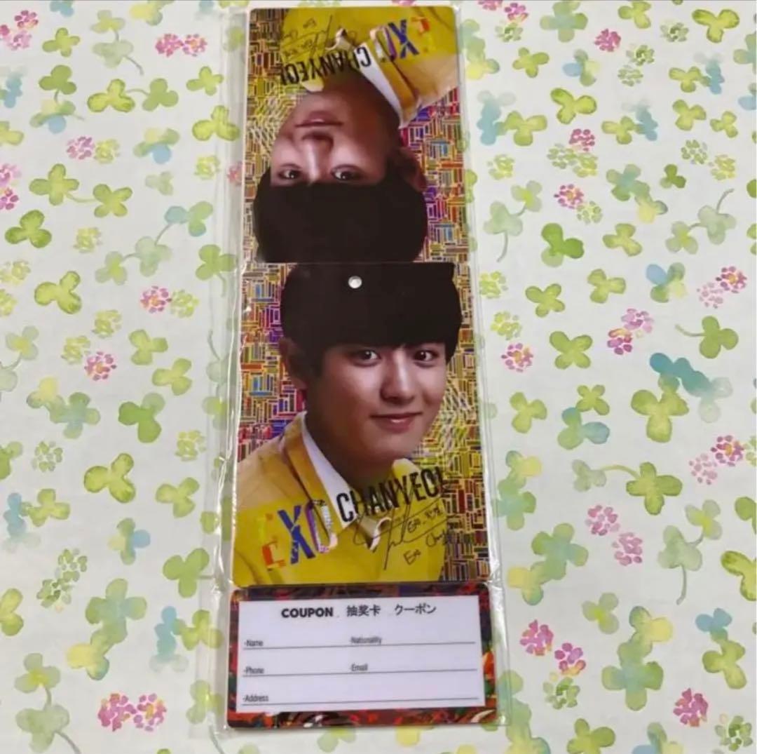 EXO チャニョル　スターアベニュー　ウィッシュカード　トレカ　カード