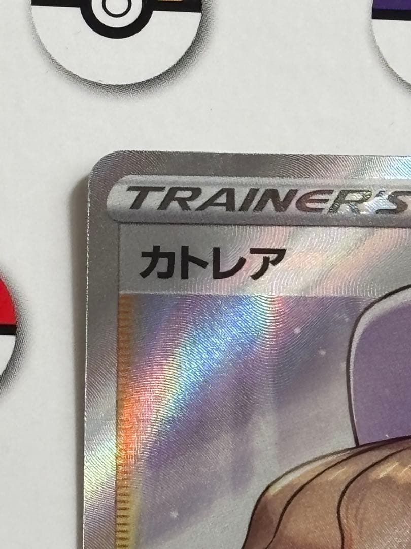 カトレアSR 漆黒のガイスト