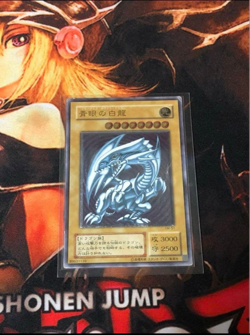 遊戯王 青眼の白龍 SM-51 ブルーアイズホワイトドラゴン　レリーフ