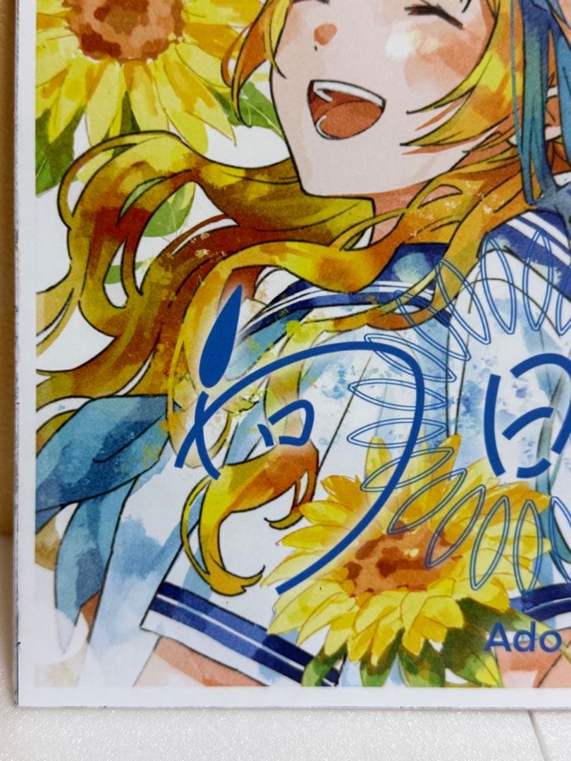【希少】Ado ベストアドバム　発売記念　タワレコ当選　展示パネル　向日葵
