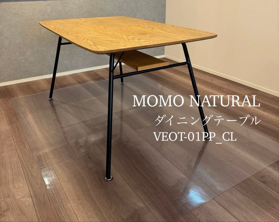 【送料込】MOMO NATURAL オーク無垢 ダイニングテーブル 130