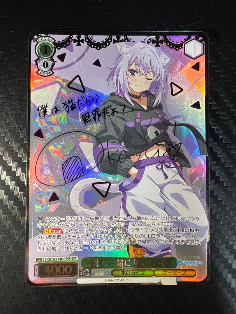 ヴァイスシュヴァルツ 猫又おかゆ SSP サインカード