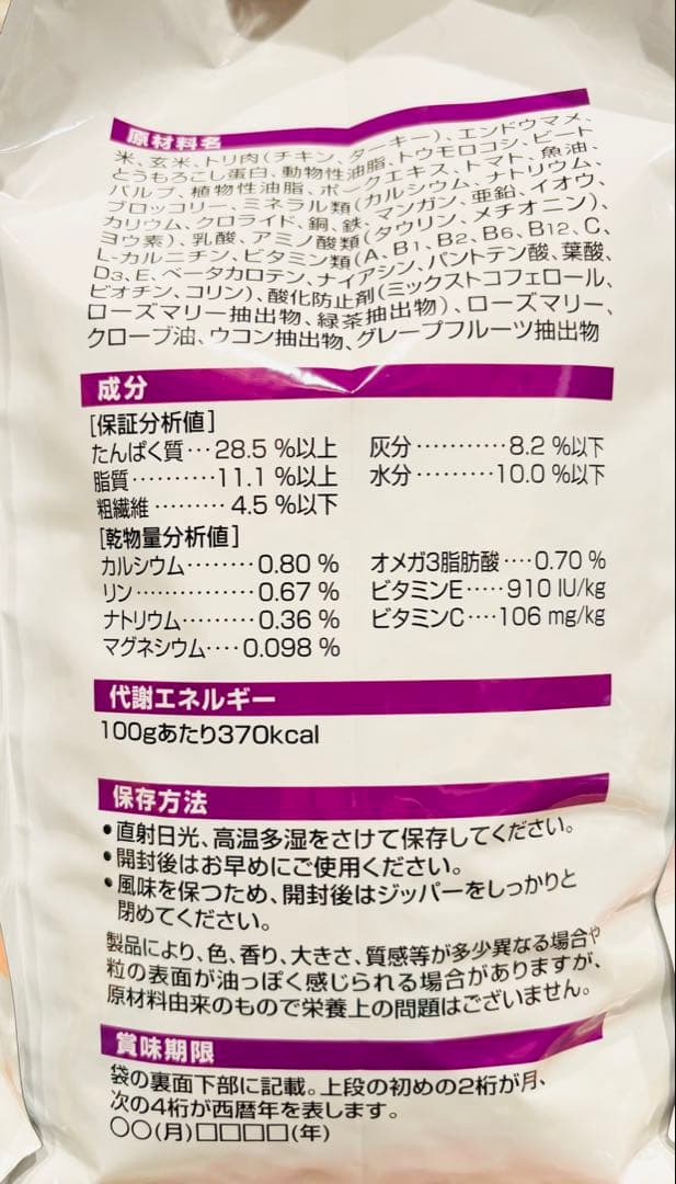 【newrockbay】マルチケア２袋　シニア２袋