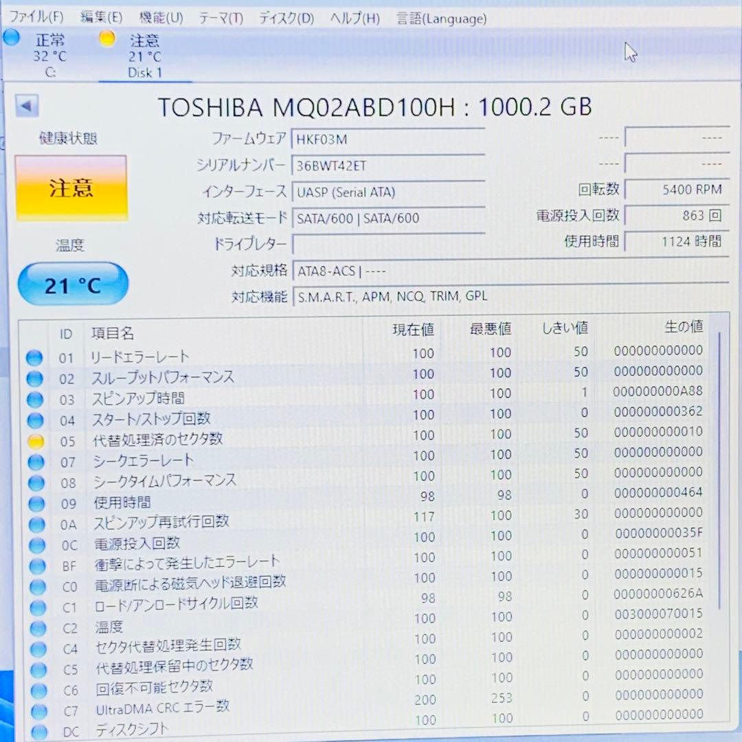 【ジャンク】HDD 1TB 9個セット　TOSHIBA　WD Blueなど