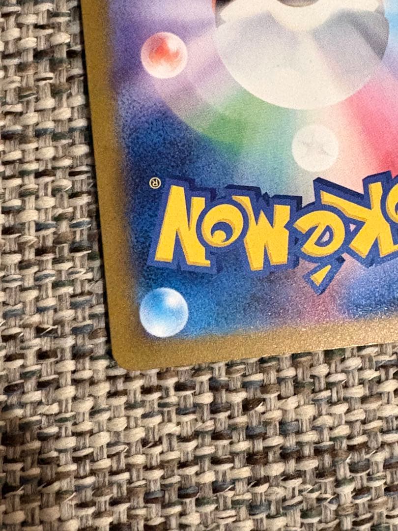 シ*ウ様 メガゲンガーex SAR