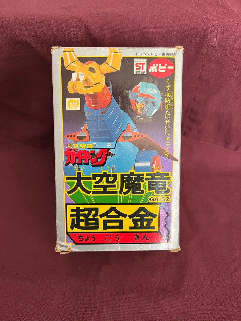 ガイキング　GA52