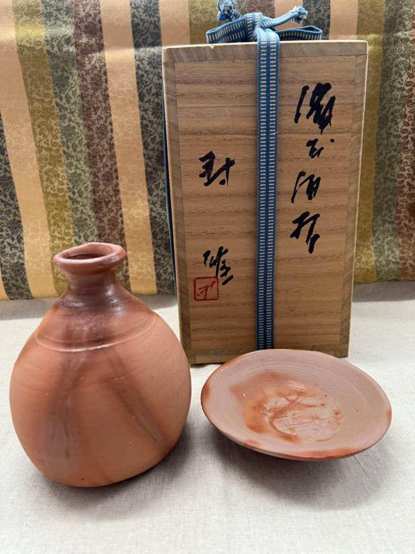 藤原雄 和  親子合作  備前焼 酒器 徳利