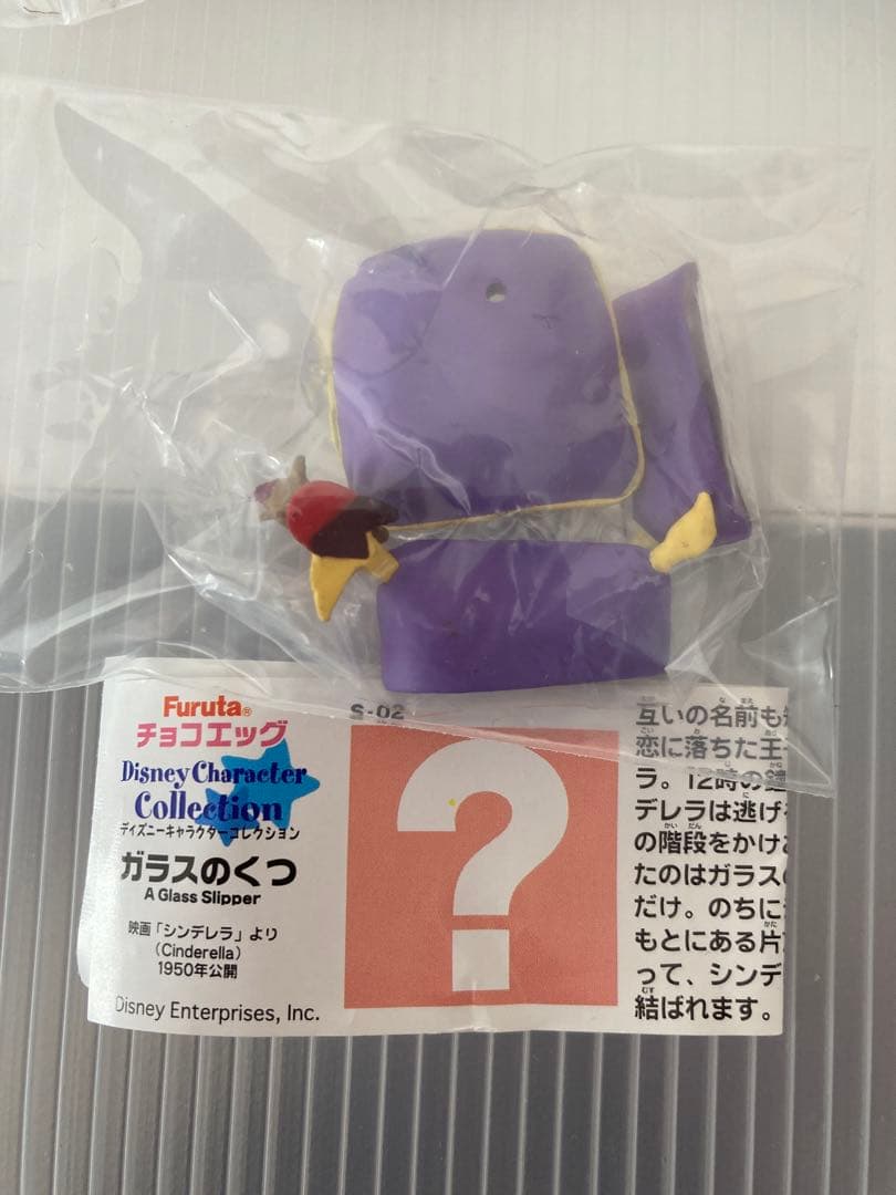 チョコエッグ　ディズニーシリーズ パート2 フルコンプ25個