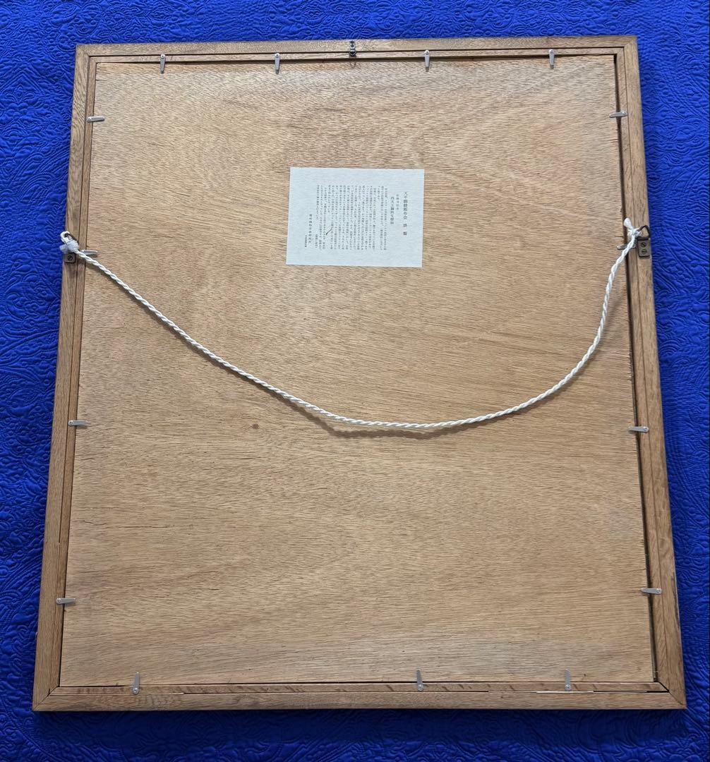 四天王狩猟紋様錦　四天王獅猟文様錦掛額　龍村平蔵謹模　国宝法隆寺蔵　龍村美術織物