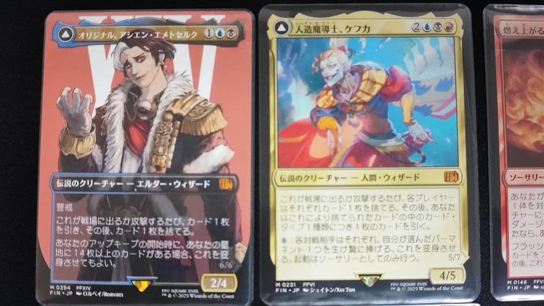 MTG FF　神話レア8枚セット　旅するチョコボ、ティナなど