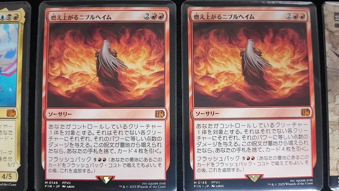 MTG FF　神話レア8枚セット　旅するチョコボ、ティナなど