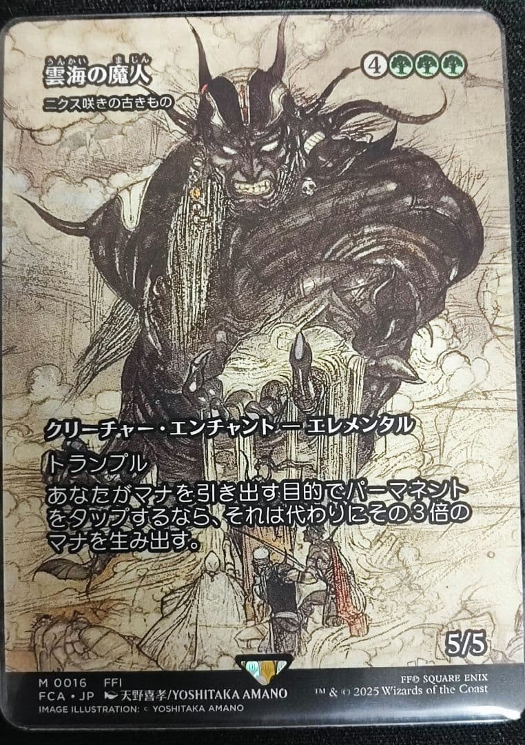 MTG FF　神話レア8枚セット　旅するチョコボ、ティナなど