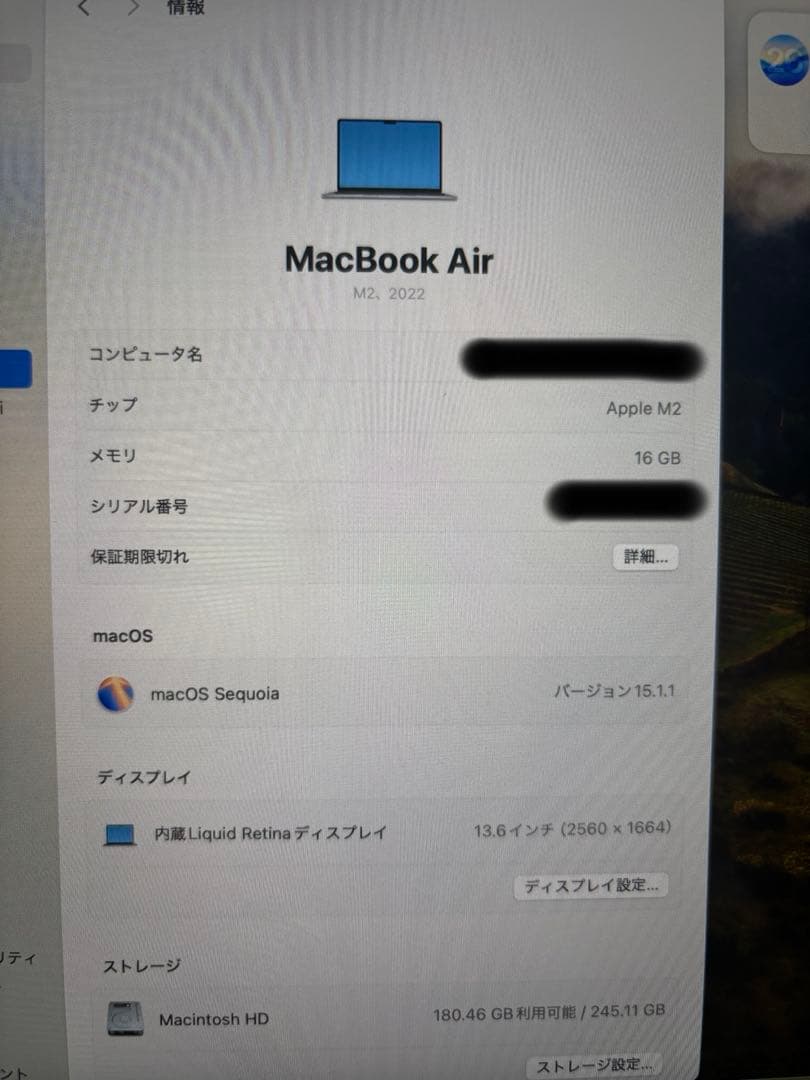 Apple MacBook Air (M2, 2022) 本体