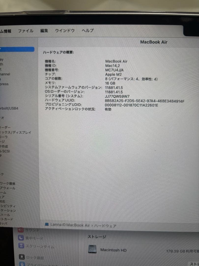 Apple MacBook Air (M2, 2022) 本体