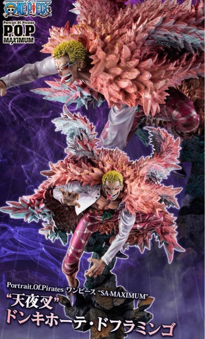 ワンピースドフラミンゴ☆≡