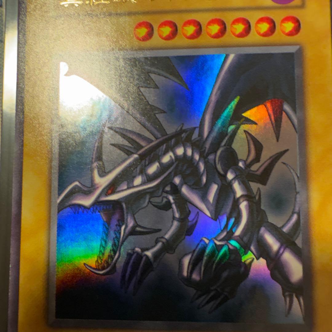 遊戯王　美品　初期　真紅眼の黒竜　ウルトラ