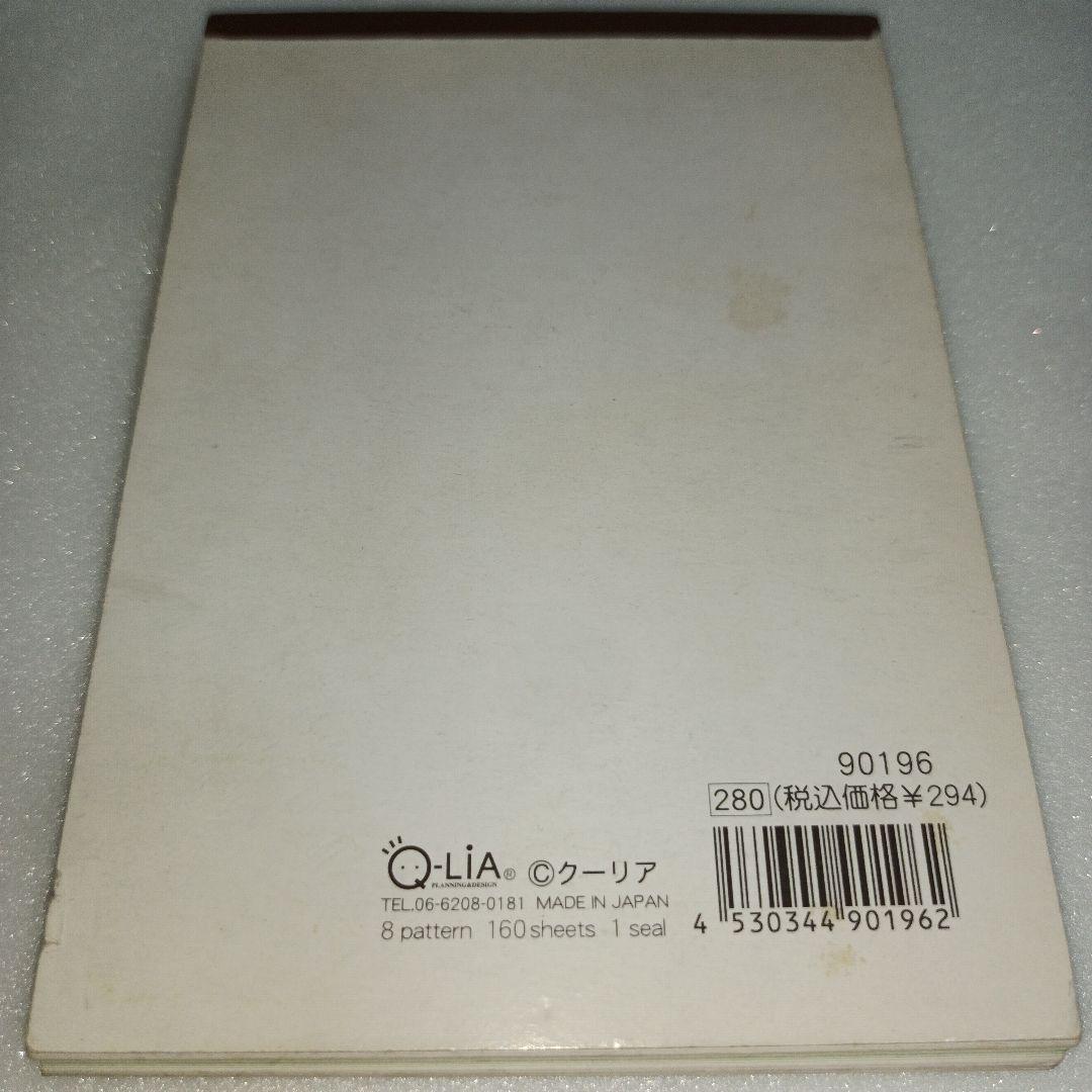 平成レトロ　メモ帳　シール　クーリア おっちゃん　おじさん　オヤジ　茶