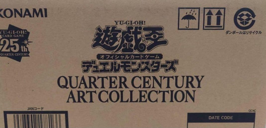 遊戯王 クォーターセンチュリーアートコレクション カートン 日版 完全未開封品