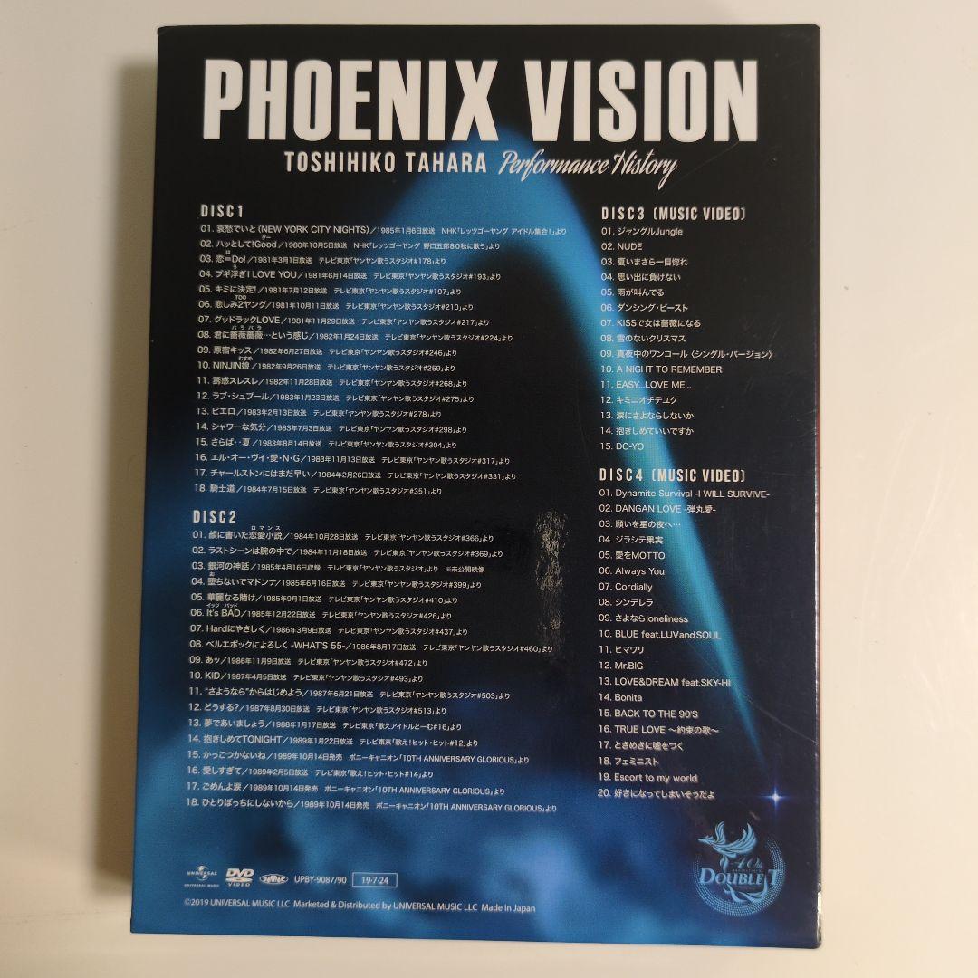 田原 俊彦 PHOENIX VISION　DVD4枚組