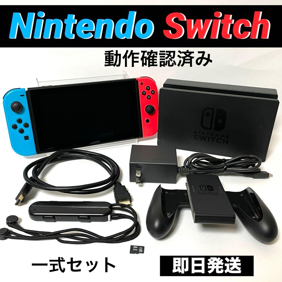 Nintendo Switch 本体 青/赤 Joy-Con / hac-001