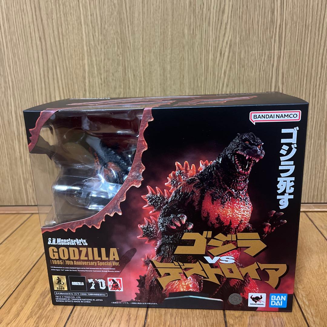 S.H.MonsterArts ゴジラ (1995) 70周年特別記念Ver.
