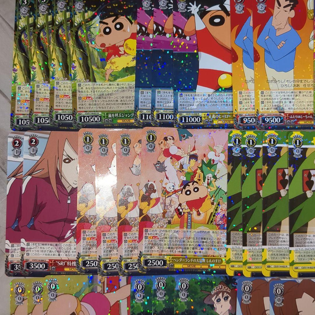 ヴァイスシュヴァルツ　映画クレヨンしんちゃんデッキ　2個玉