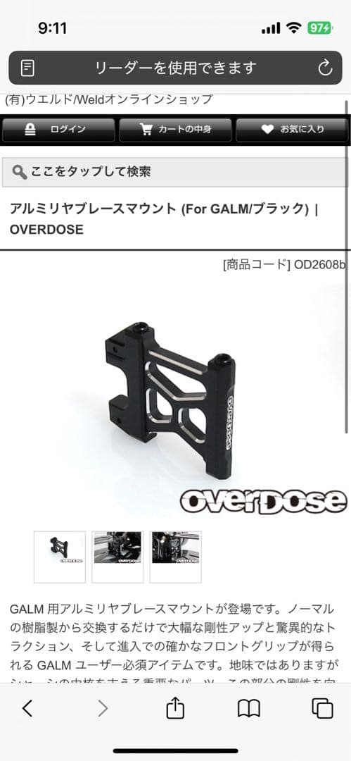 アルミリヤブレース、マウント、リヤバルクヘッド、フローティングモーターマウント