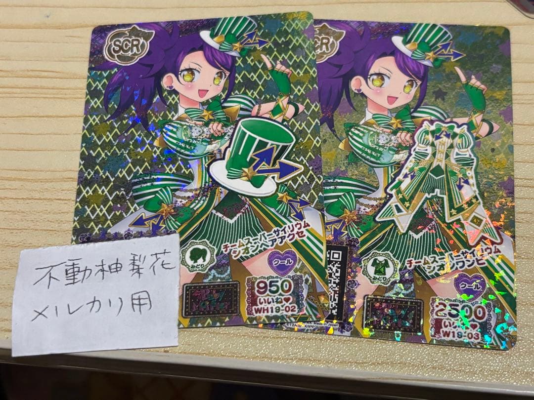 か*ん様 プリパラ台湾版プリチケ　版権絵　チームスーパーサイリウムシオンヘアアク