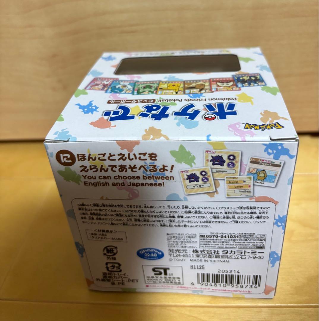 ポケなで ピカチュウ タカラトミー