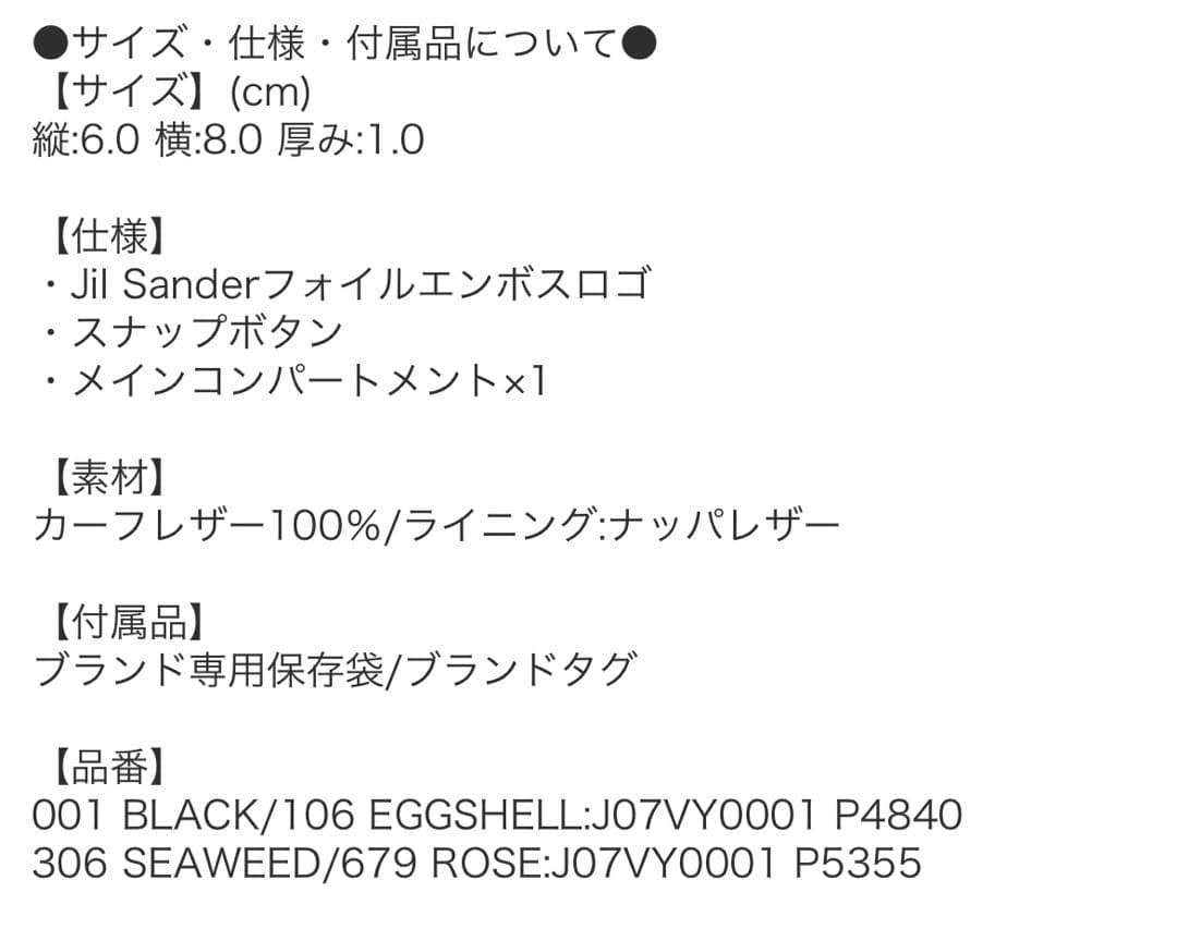 Jill sander ケース　sea weed