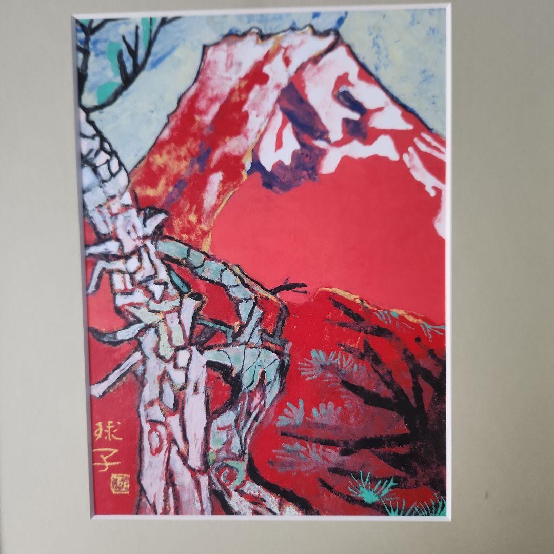 片岡球子 『めで多き富士』 復刻制作 【真作】 タトウ箱付き