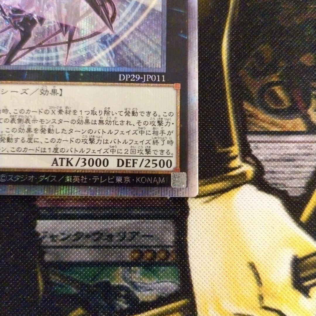 け*う様 No.107　銀河眼の時空竜　25th