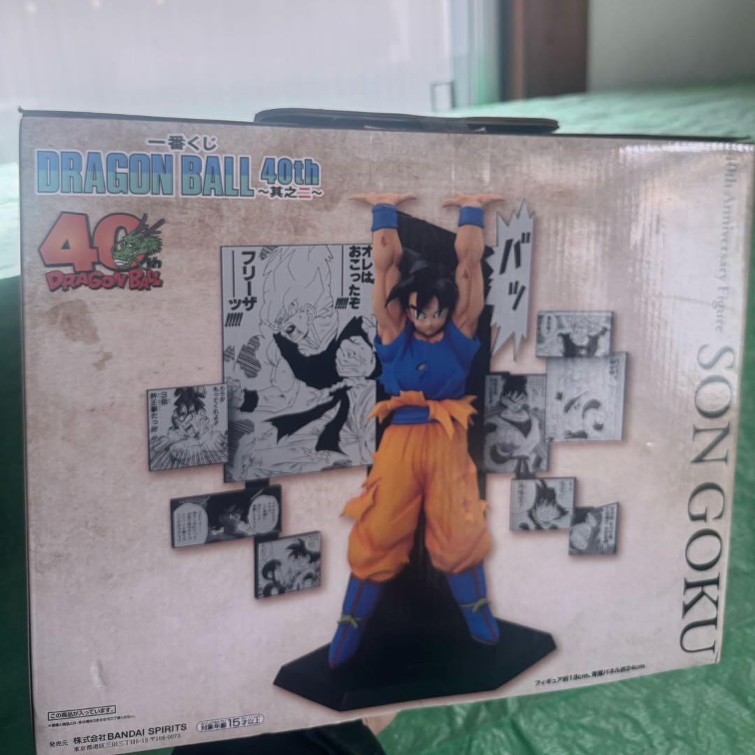 一番くじ ドラゴンボール40th Anniversary A賞 孫悟空