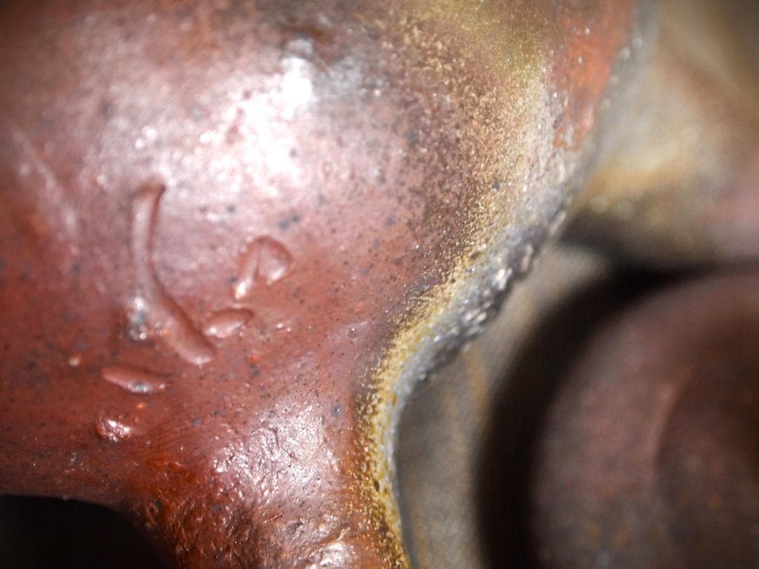 新品★竹内靖之【師：山本陶秀】★★備前(窯変）急須