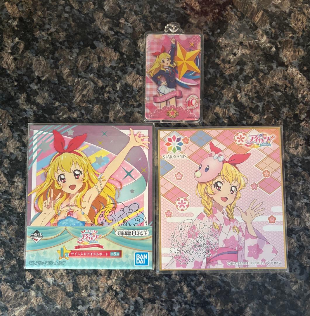 アイカツ　星宮いちご　グッズ　3点セット