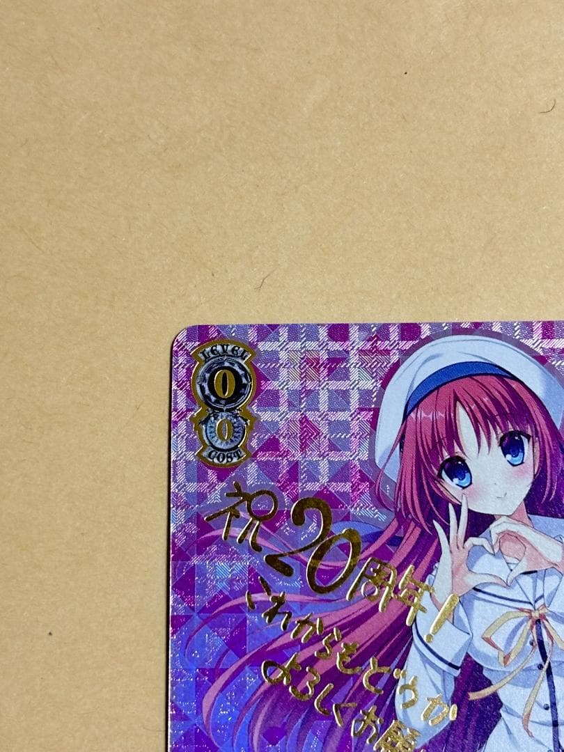 ヴァイスシュヴァルツ まっすぐな気持ち ことり SP サイン