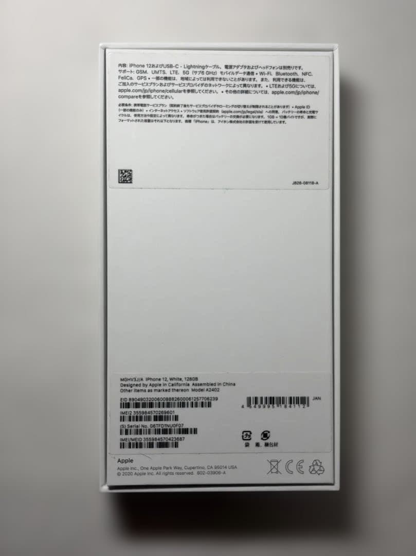 iPhone12本体 128GB White 付属品/おまけ付き 最大容量75%