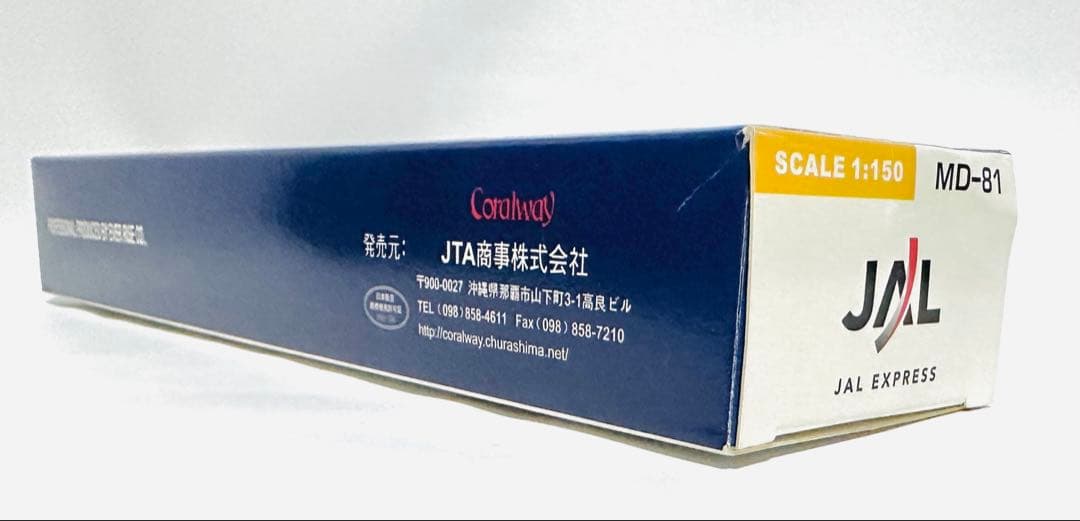 JTA商事 1/150 JAL Express MD-81